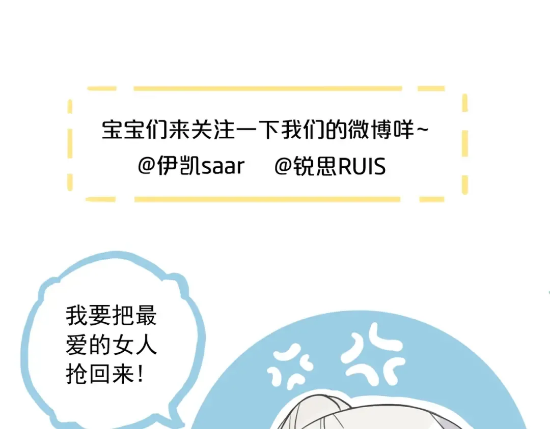誓约篇 第39话 激战在即 第92页