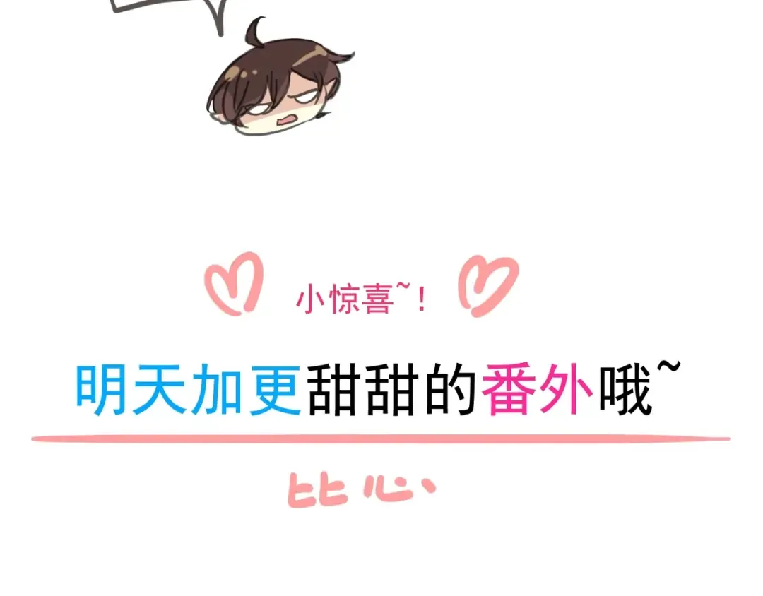 誓约篇 第39话 激战在即 第94页