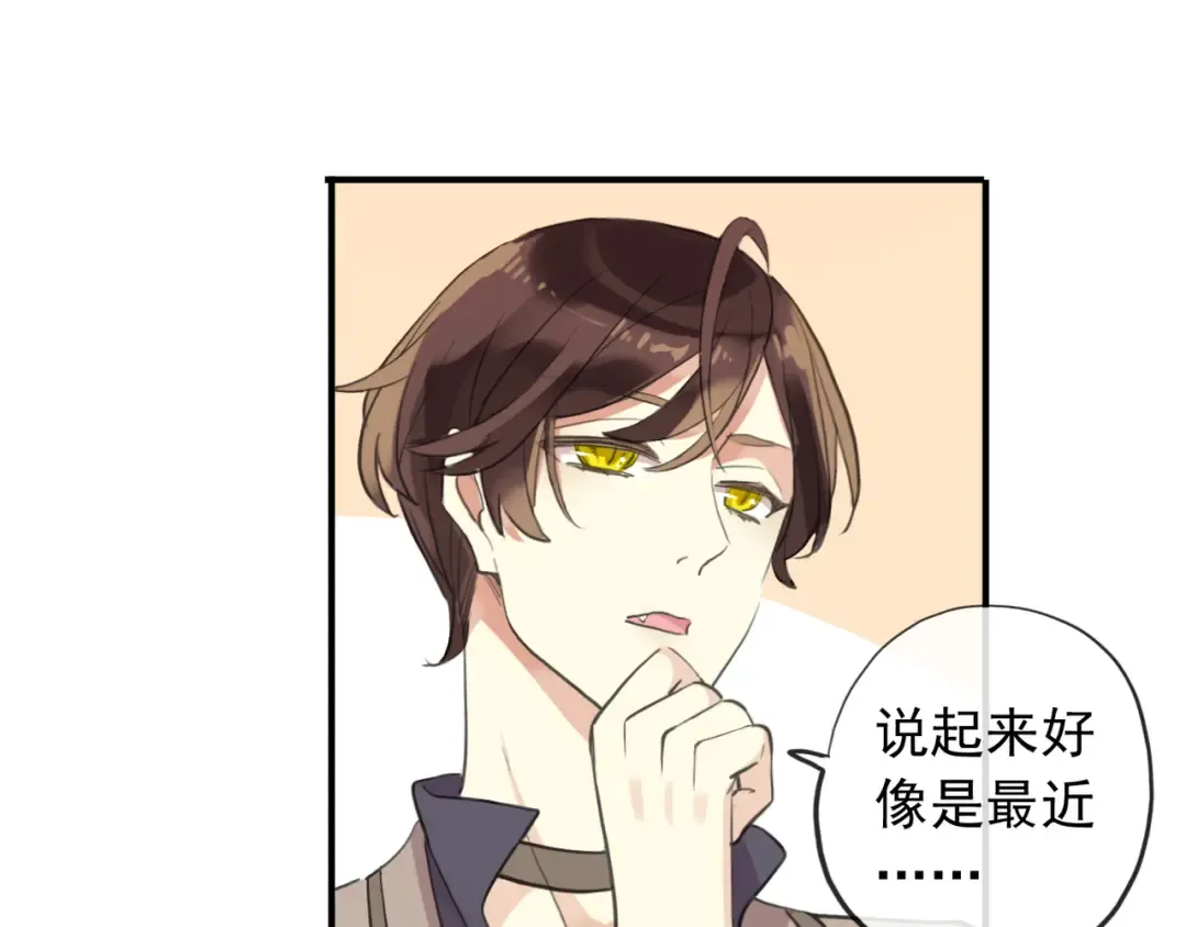 番外 逸王子的生日 第5页