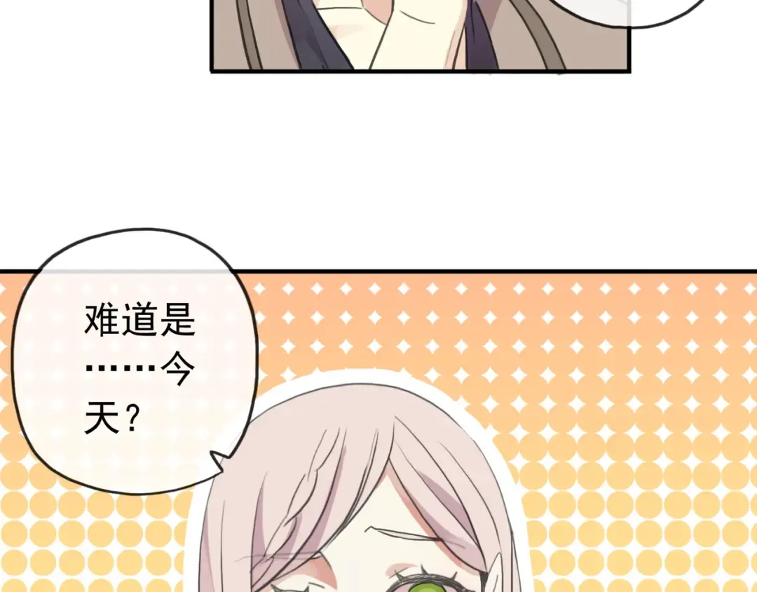 番外 逸王子的生日 第6页