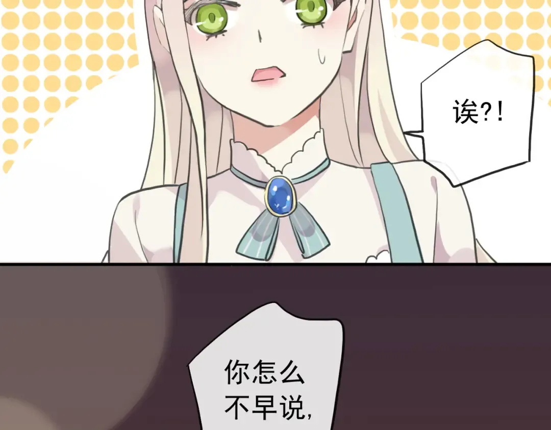 番外 逸王子的生日 第7页