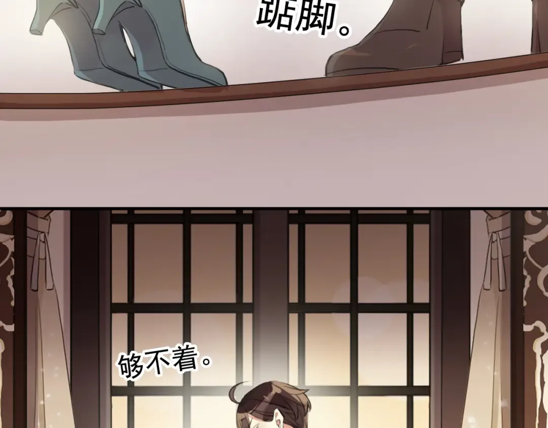 番外 逸王子的生日 第14页