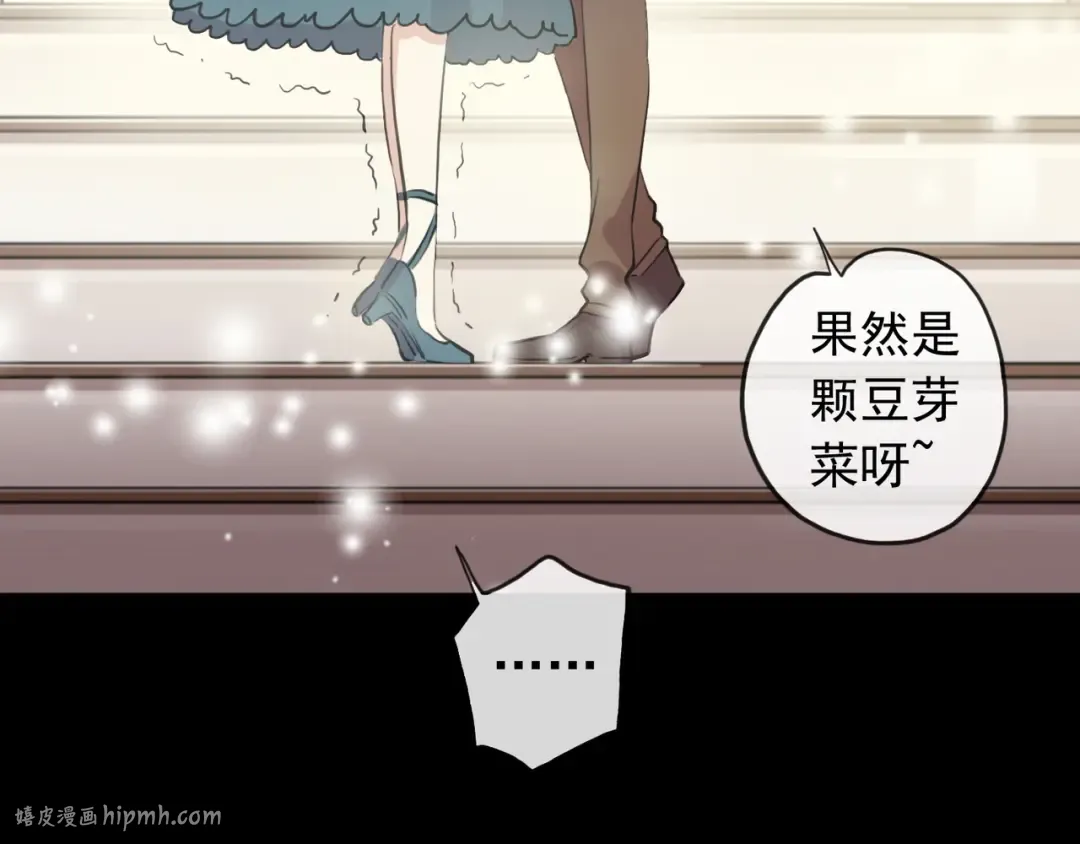 番外 逸王子的生日 第16页