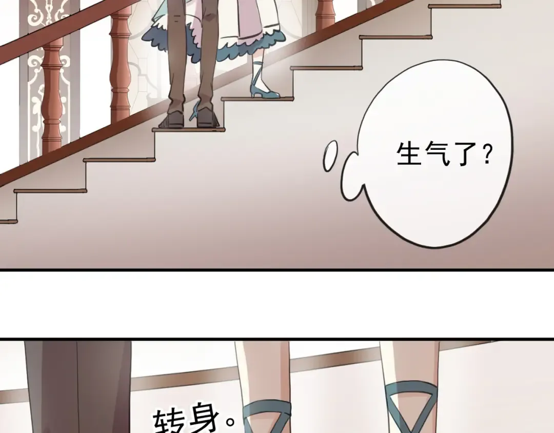 番外 逸王子的生日 第19页