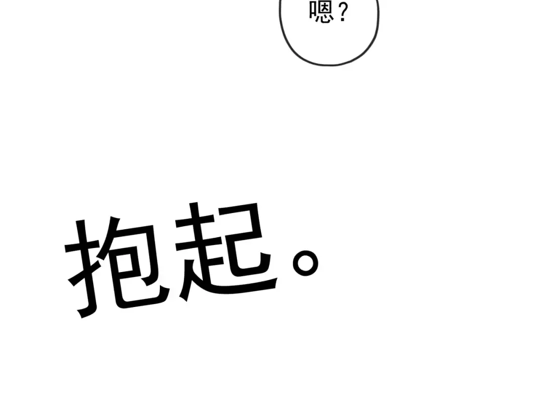 番外 逸王子的生日 第29页