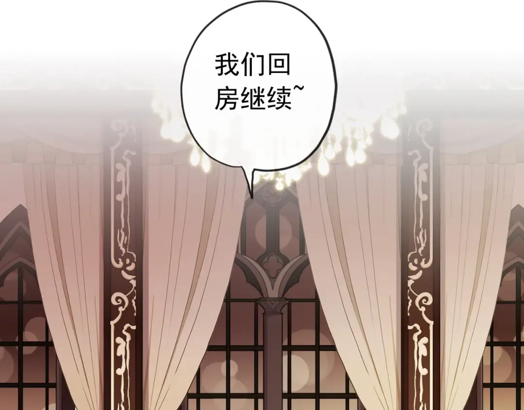 番外 逸王子的生日 第30页