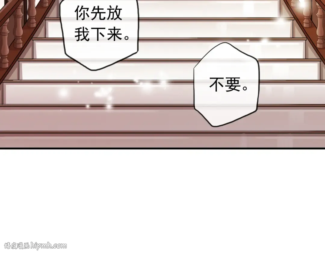 番外 逸王子的生日 第32页