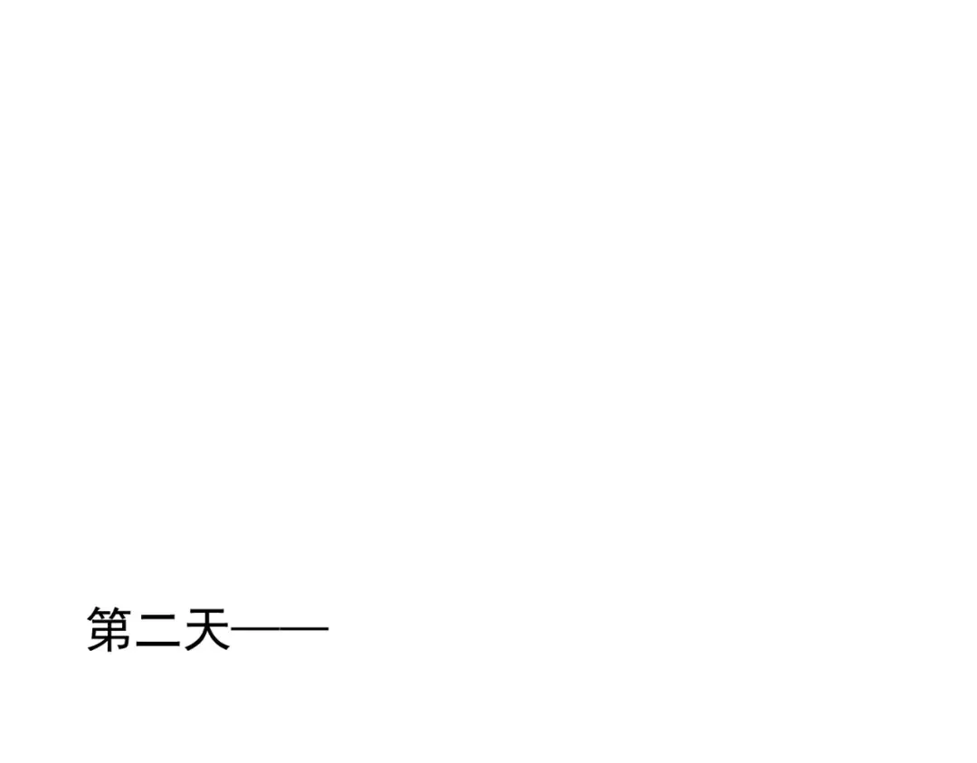 番外 逸王子的生日 第33页