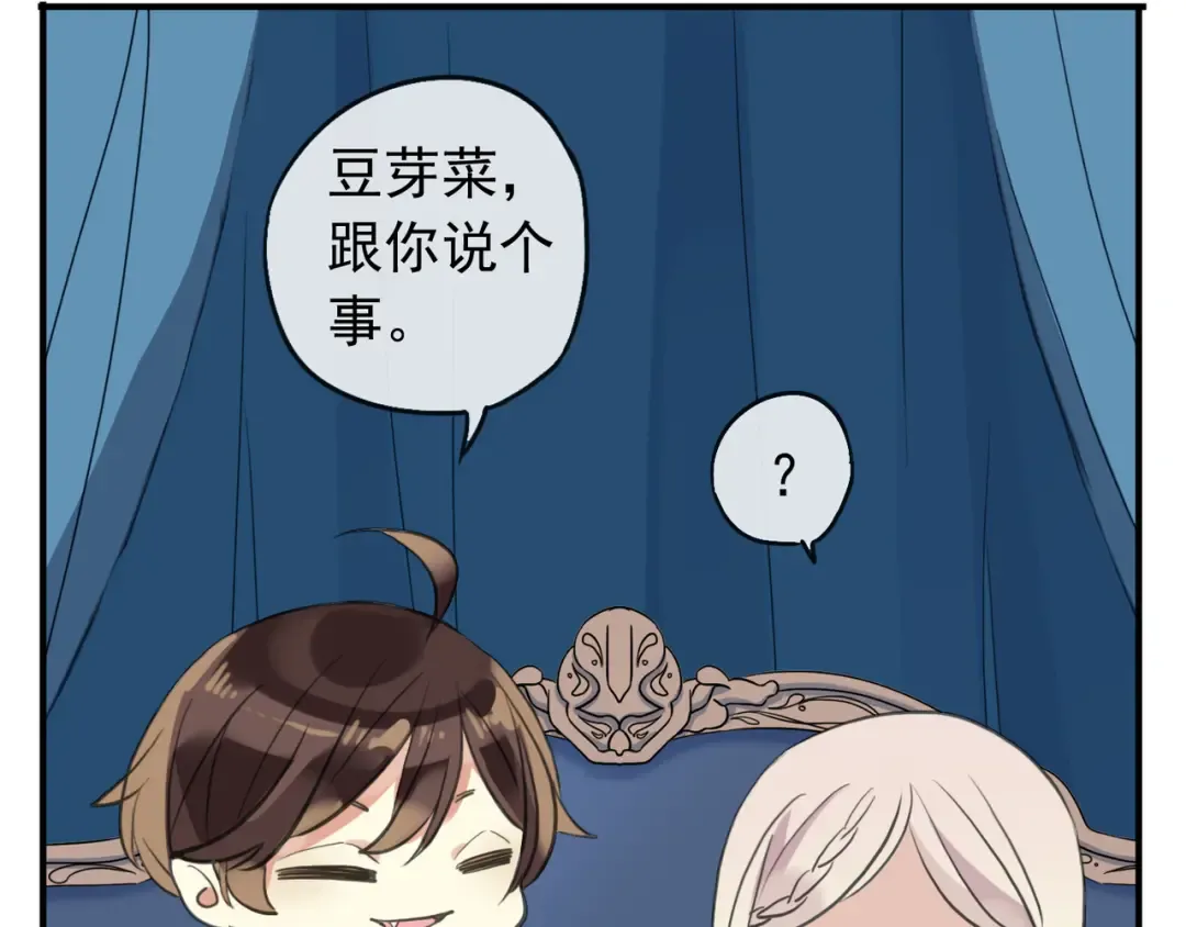 番外 逸王子的生日 第34页