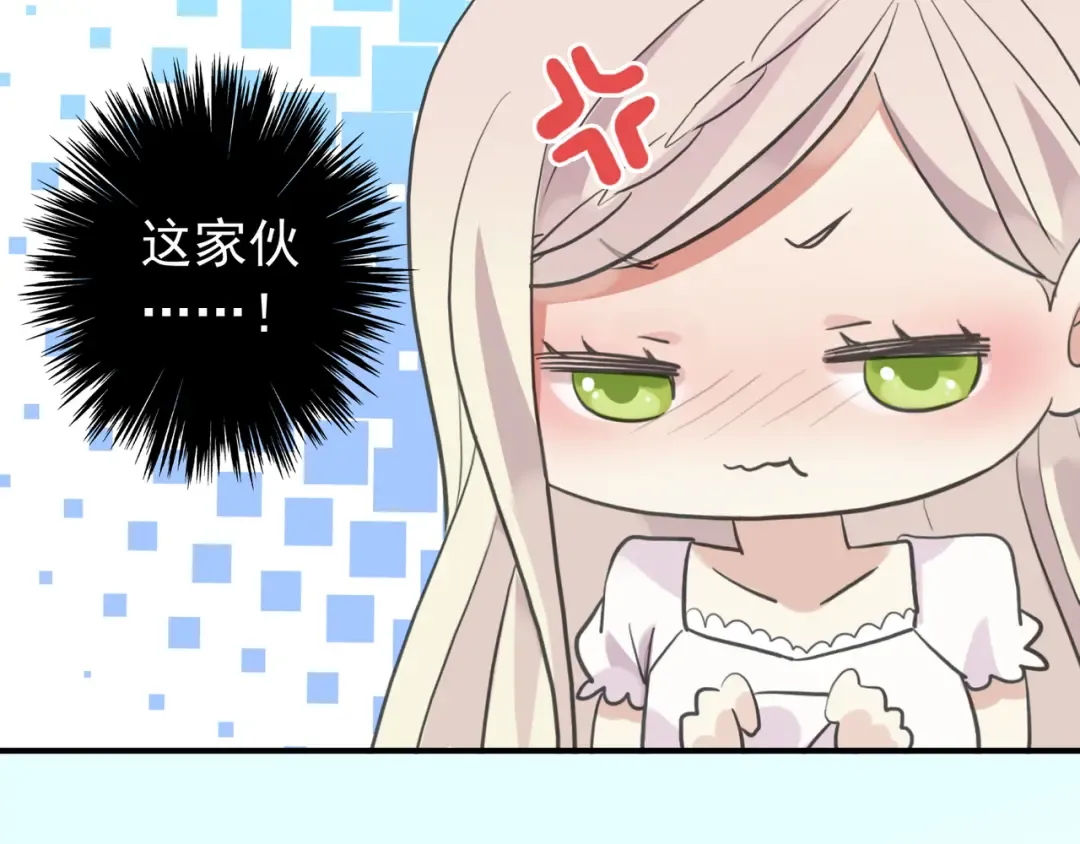 番外 逸王子的生日 第36页