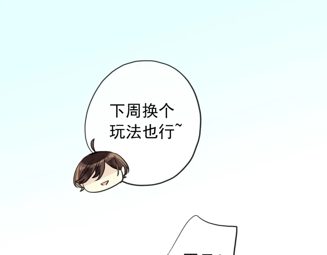 番外 逸王子的生日 第37页