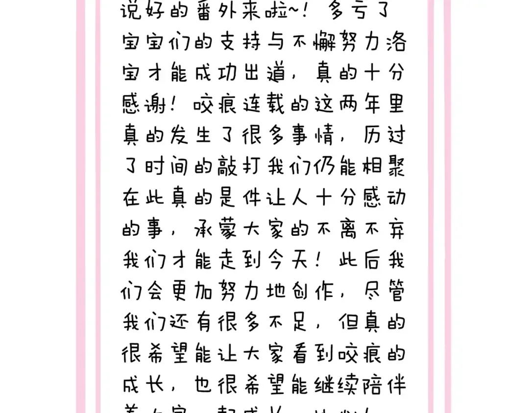 番外 逸王子的生日 第39页