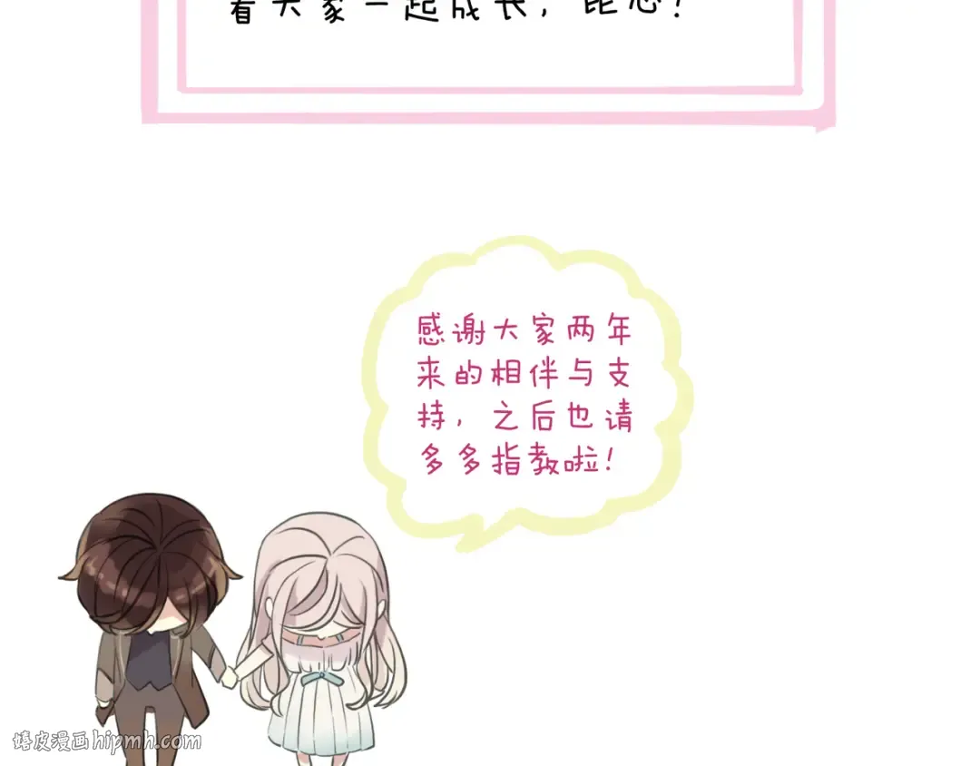 番外 逸王子的生日 第40页