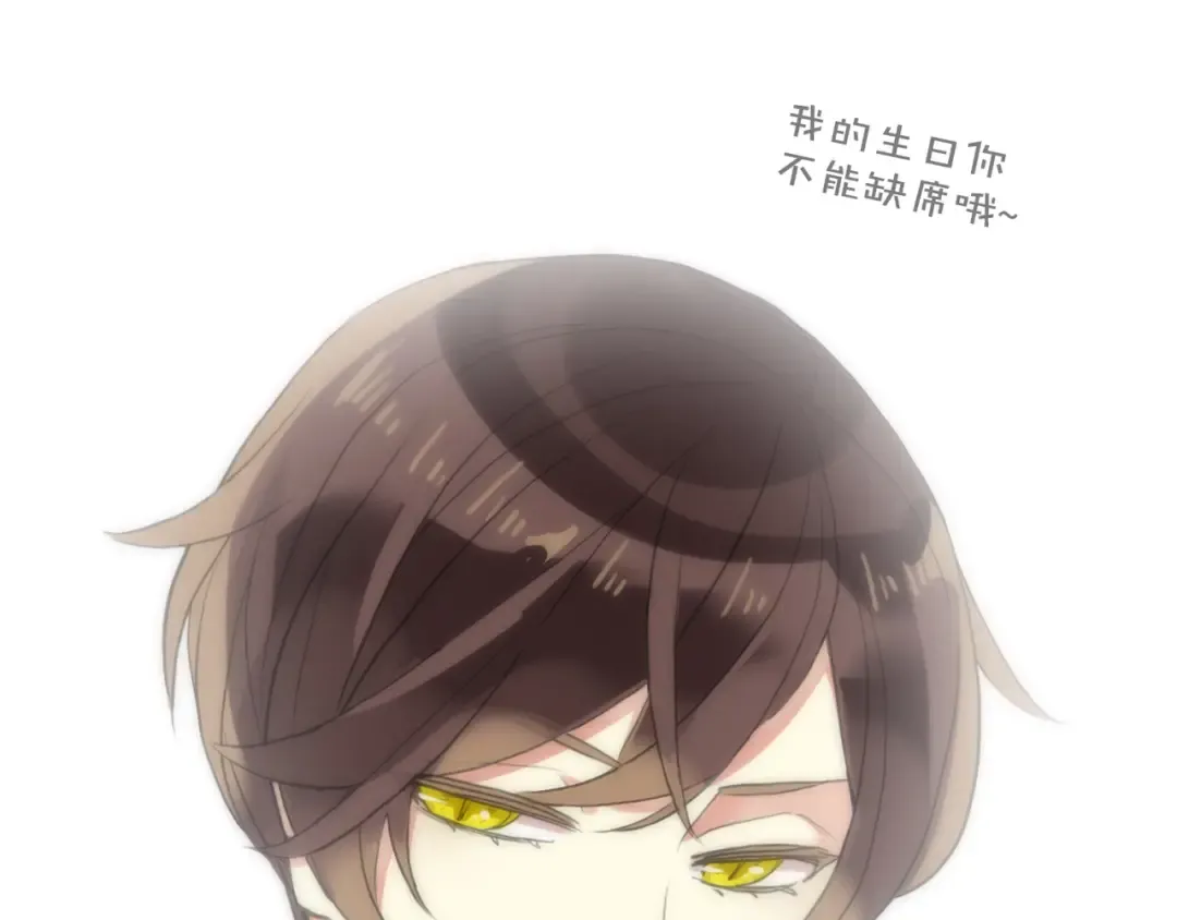 番外 逸王子的生日 第43页