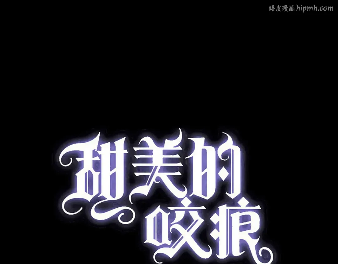 誓约篇 第40话 以爱为名 第1页
