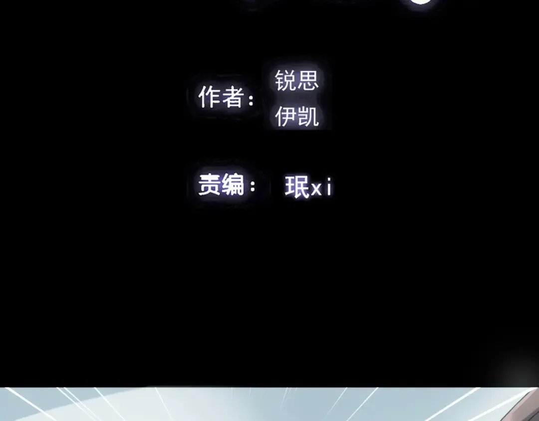 誓约篇 第40话 以爱为名 第2页
