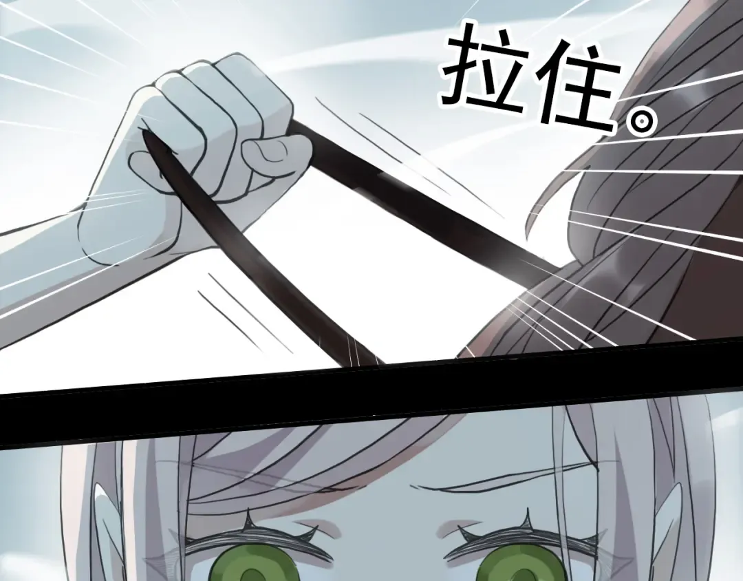 誓约篇 第40话 以爱为名 第3页