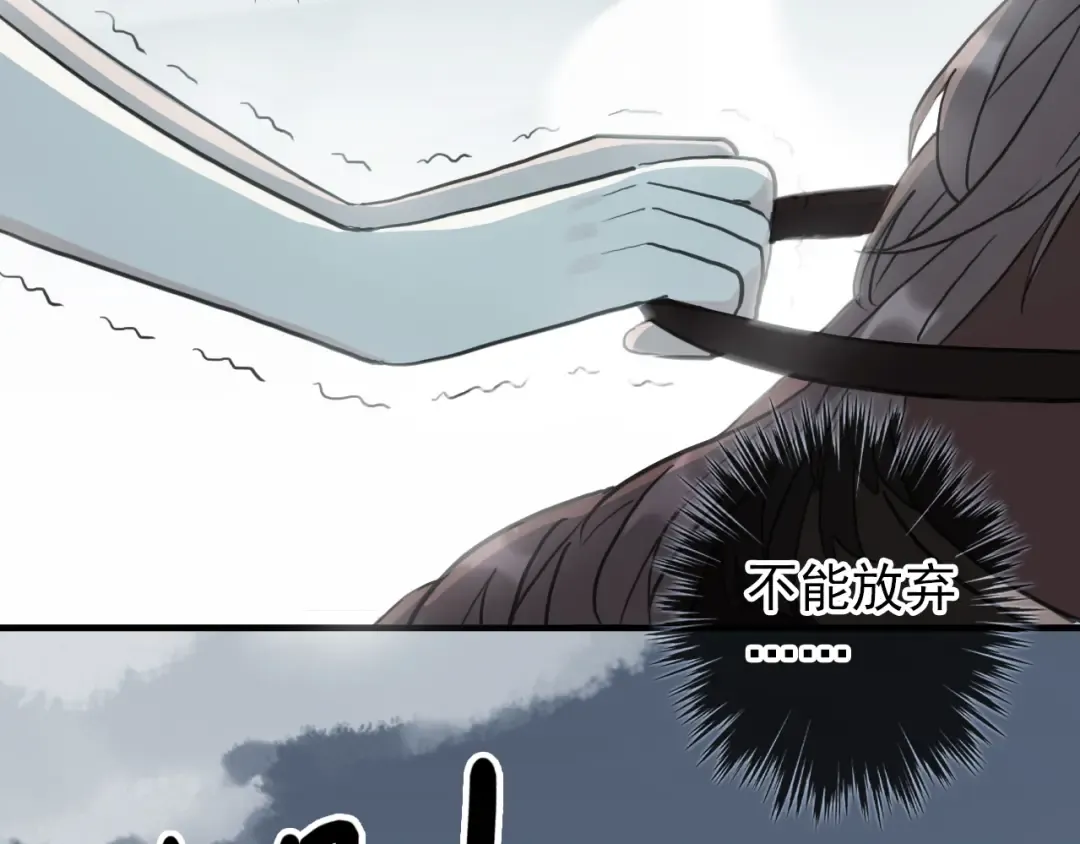 誓约篇 第40话 以爱为名 第10页