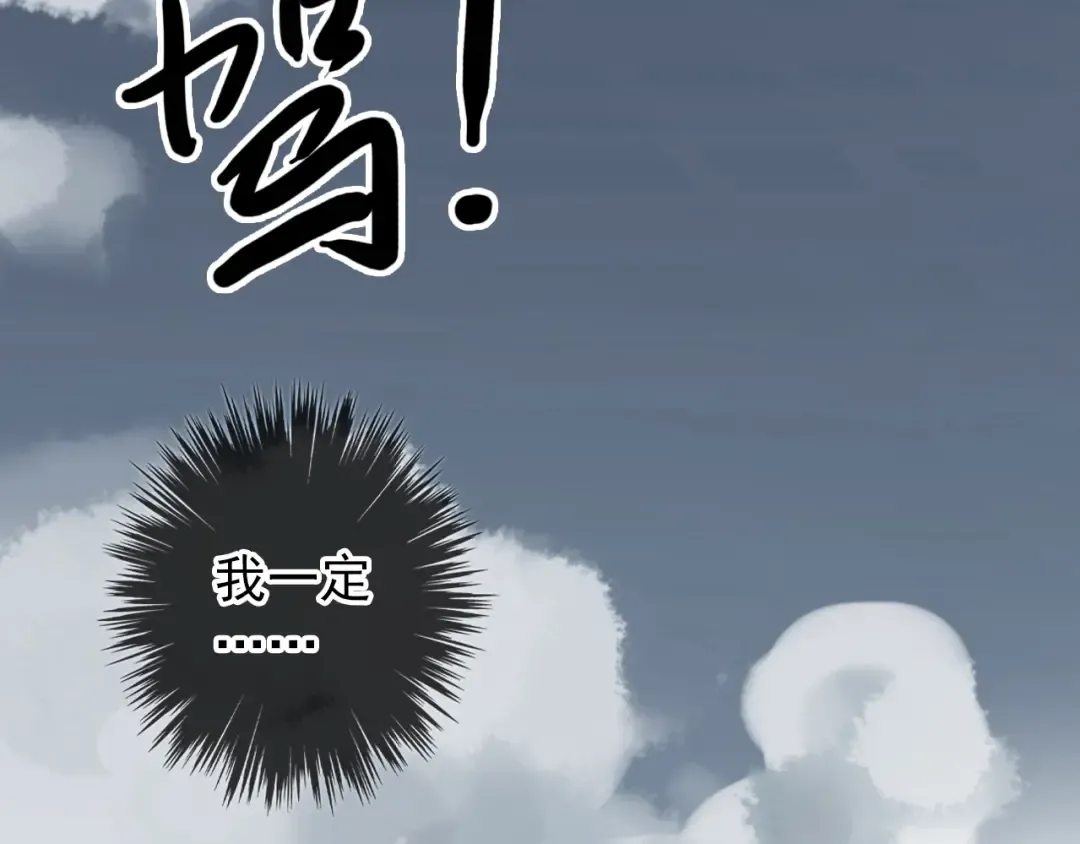 誓约篇 第40话 以爱为名 第11页