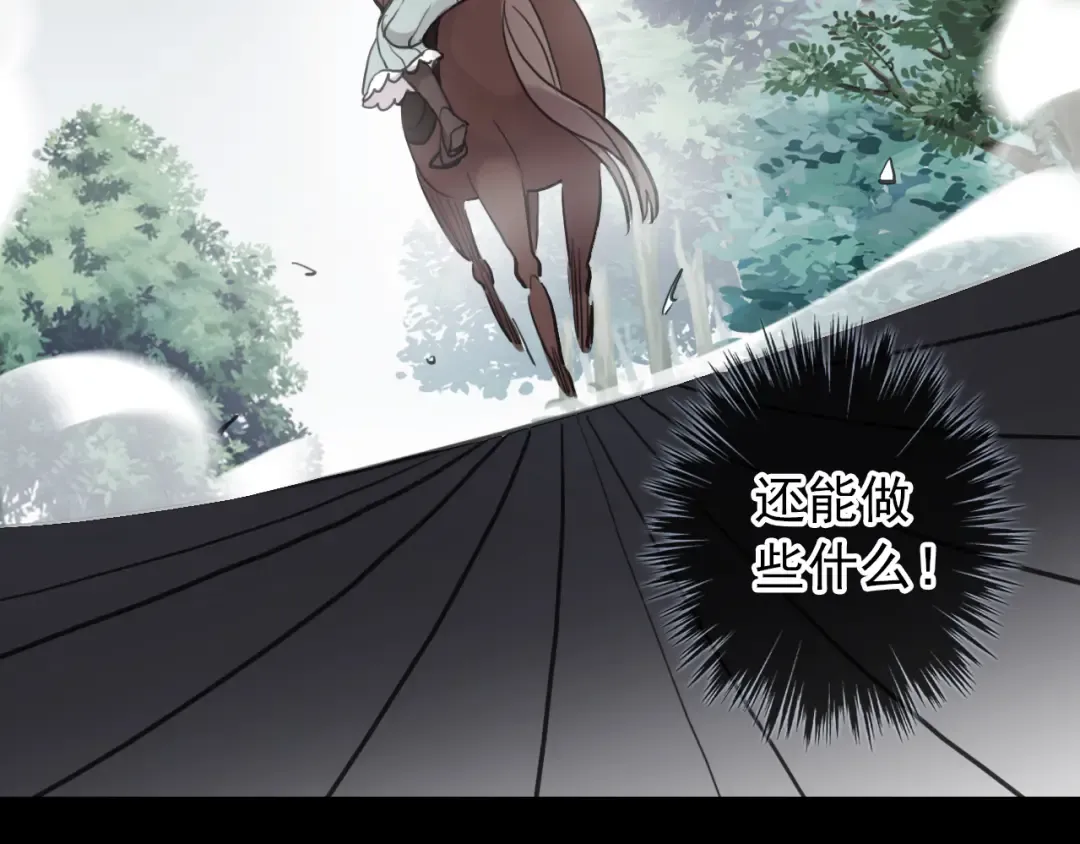 誓约篇 第40话 以爱为名 第13页