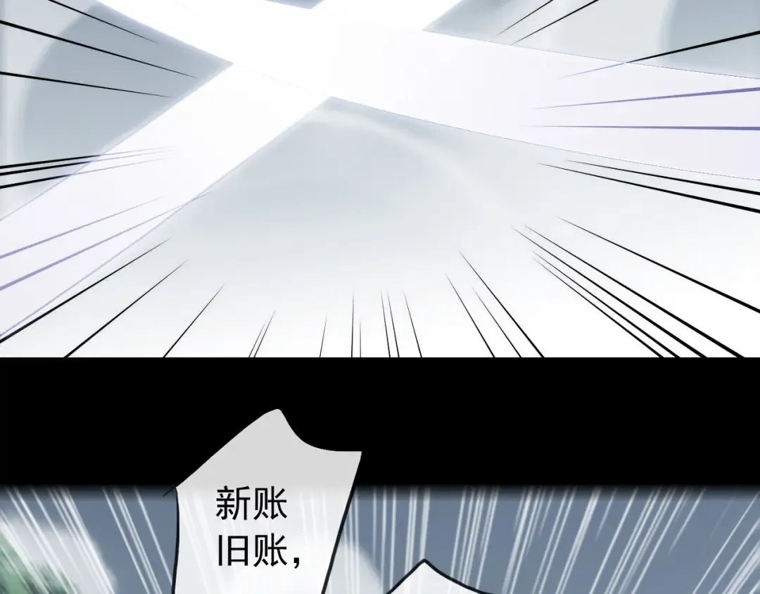 誓约篇 第40话 以爱为名 第15页