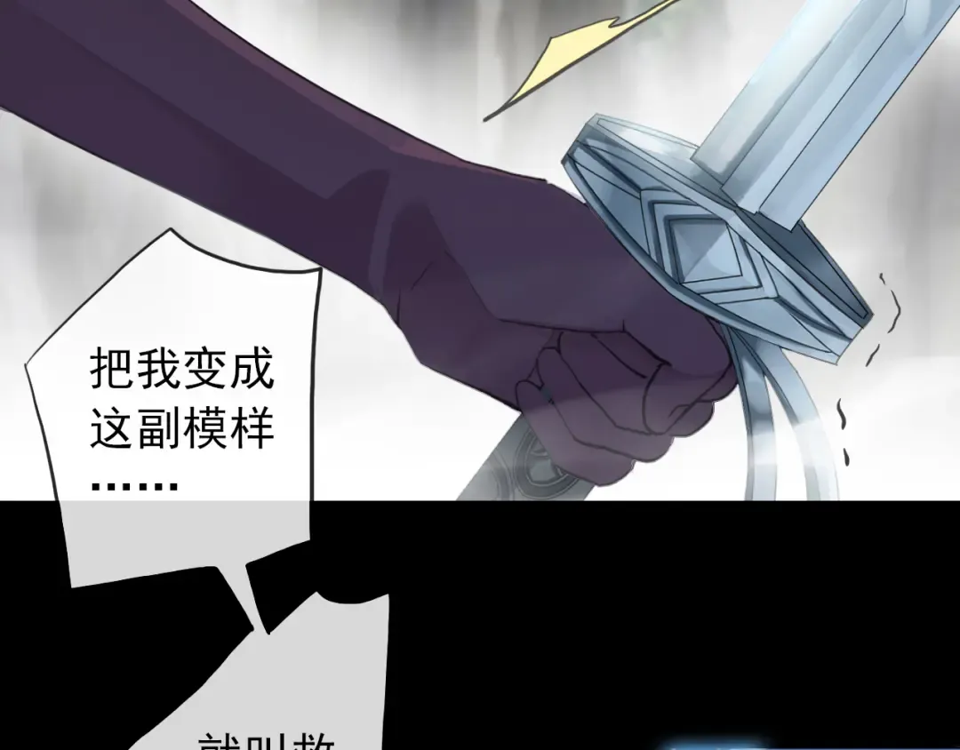 誓约篇 第40话 以爱为名 第31页