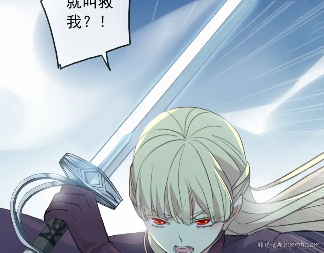 誓约篇 第40话 以爱为名 第32页