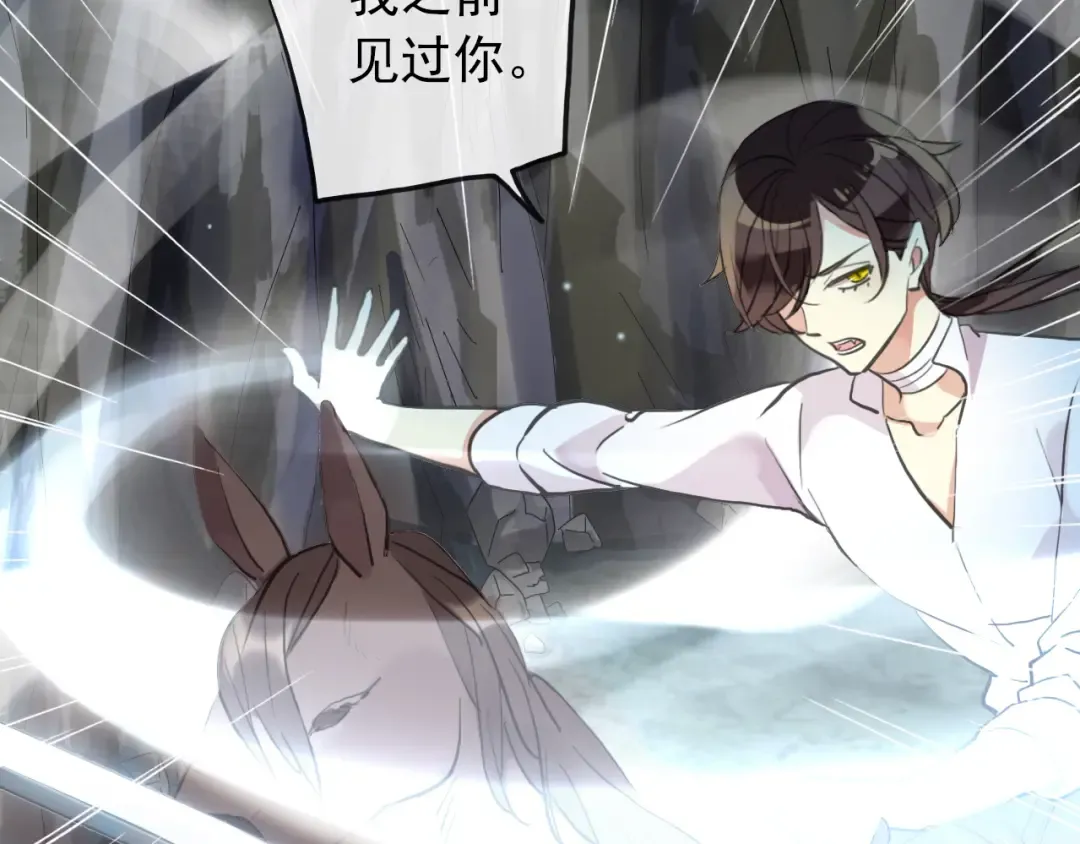 誓约篇 第40话 以爱为名 第36页