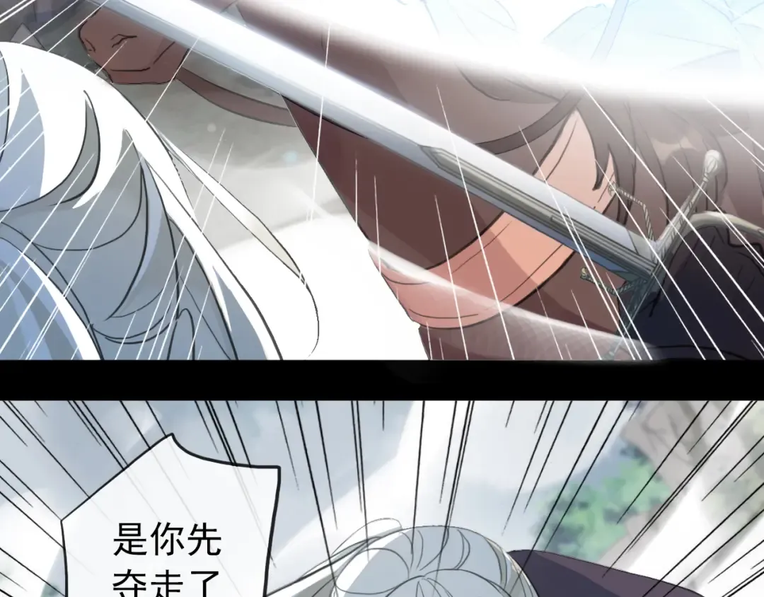 誓约篇 第40话 以爱为名 第37页