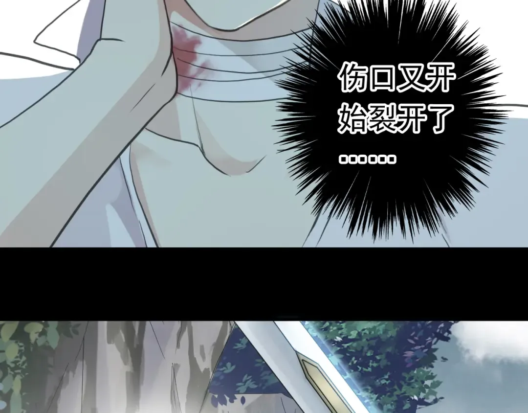 誓约篇 第40话 以爱为名 第49页