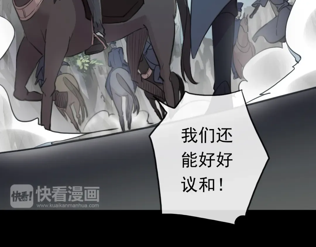 誓约篇 第40话 以爱为名 第53页