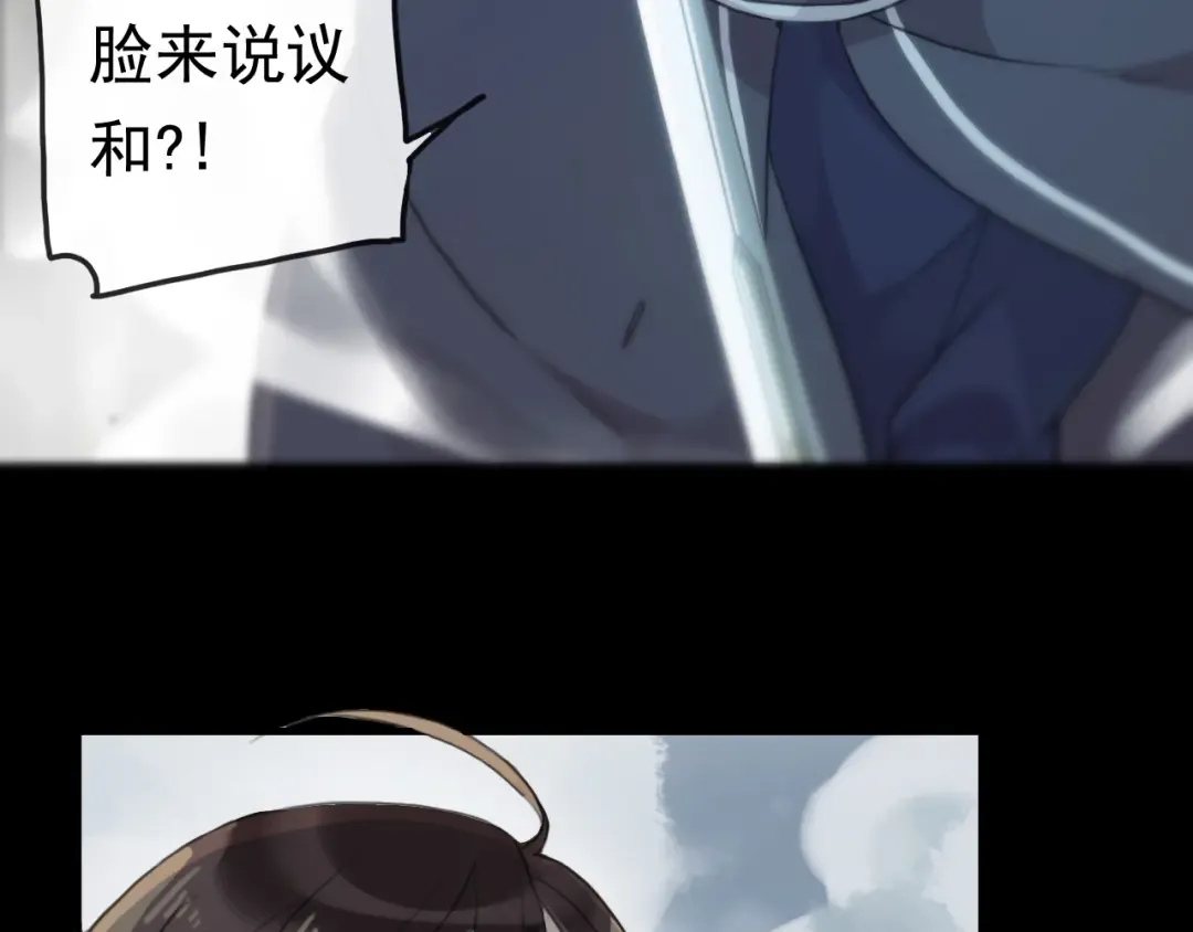 誓约篇 第40话 以爱为名 第55页