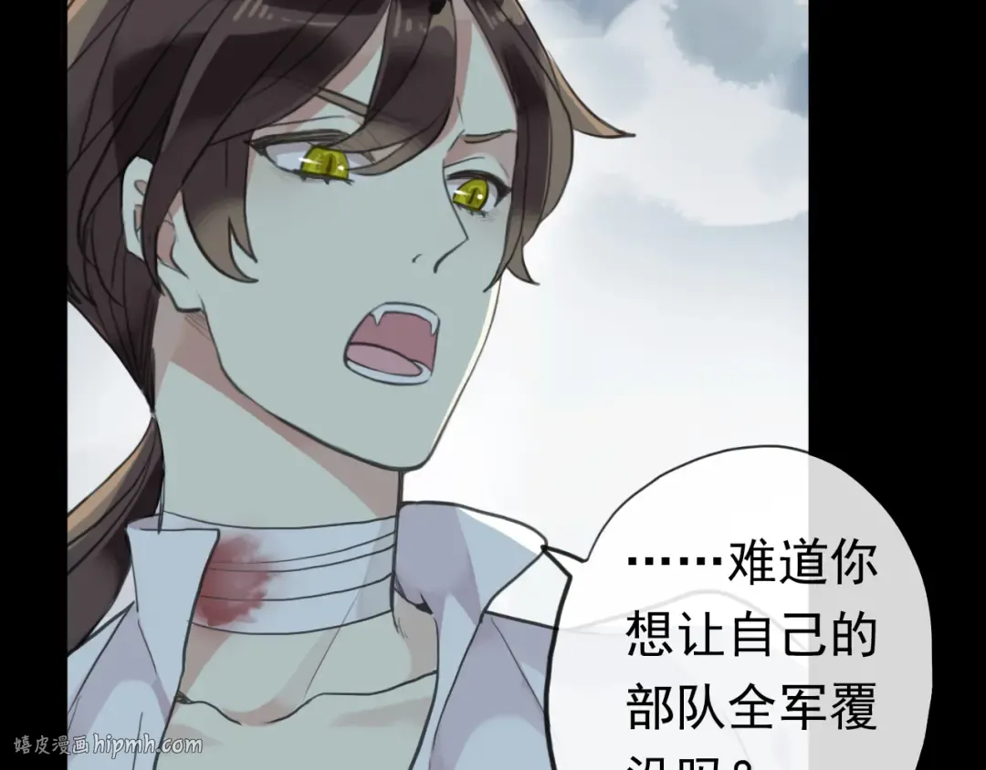 誓约篇 第40话 以爱为名 第56页