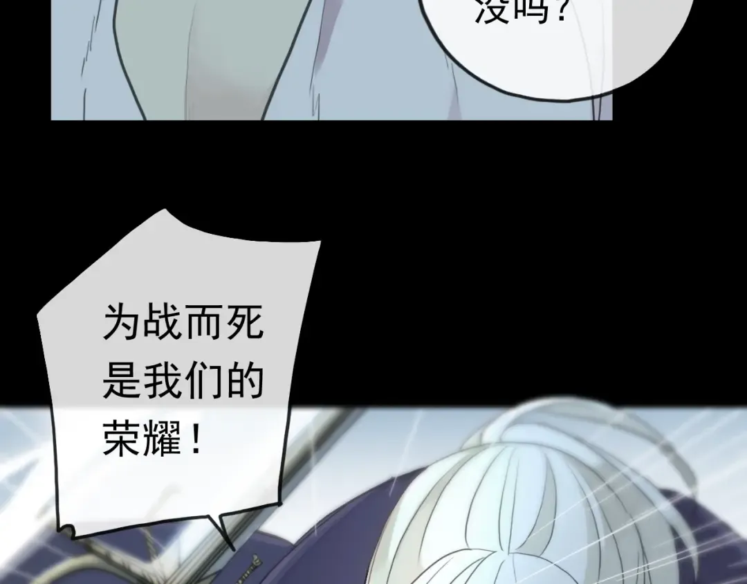 誓约篇 第40话 以爱为名 第57页