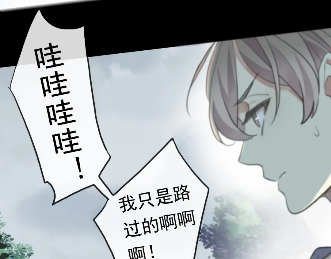 誓约篇 第40话 以爱为名 第61页
