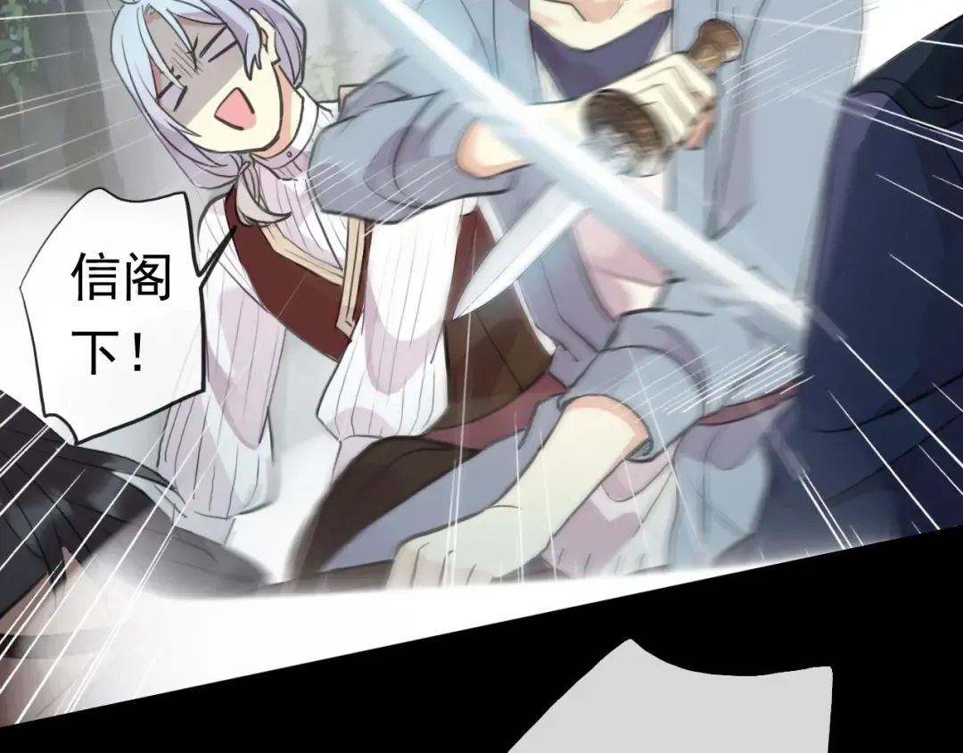 誓约篇 第40话 以爱为名 第66页
