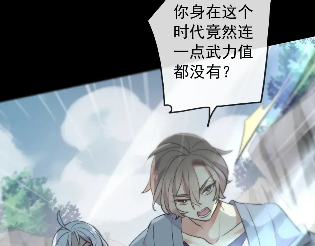 誓约篇 第40话 以爱为名 第67页