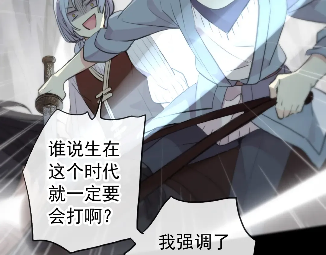 誓约篇 第40话 以爱为名 第68页