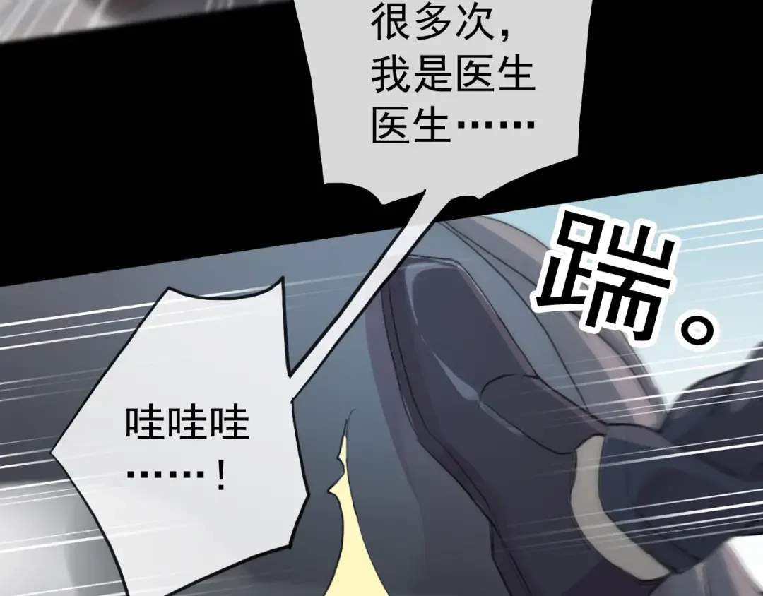 誓约篇 第40话 以爱为名 第69页