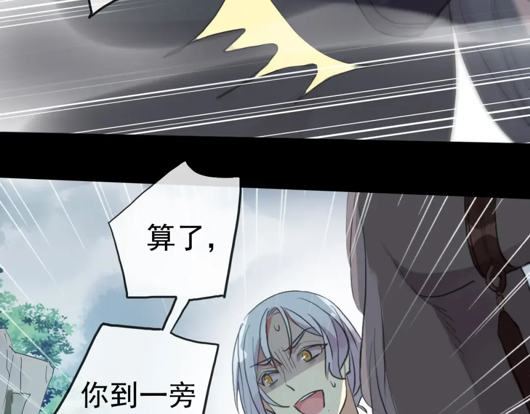 誓约篇 第40话 以爱为名 第70页