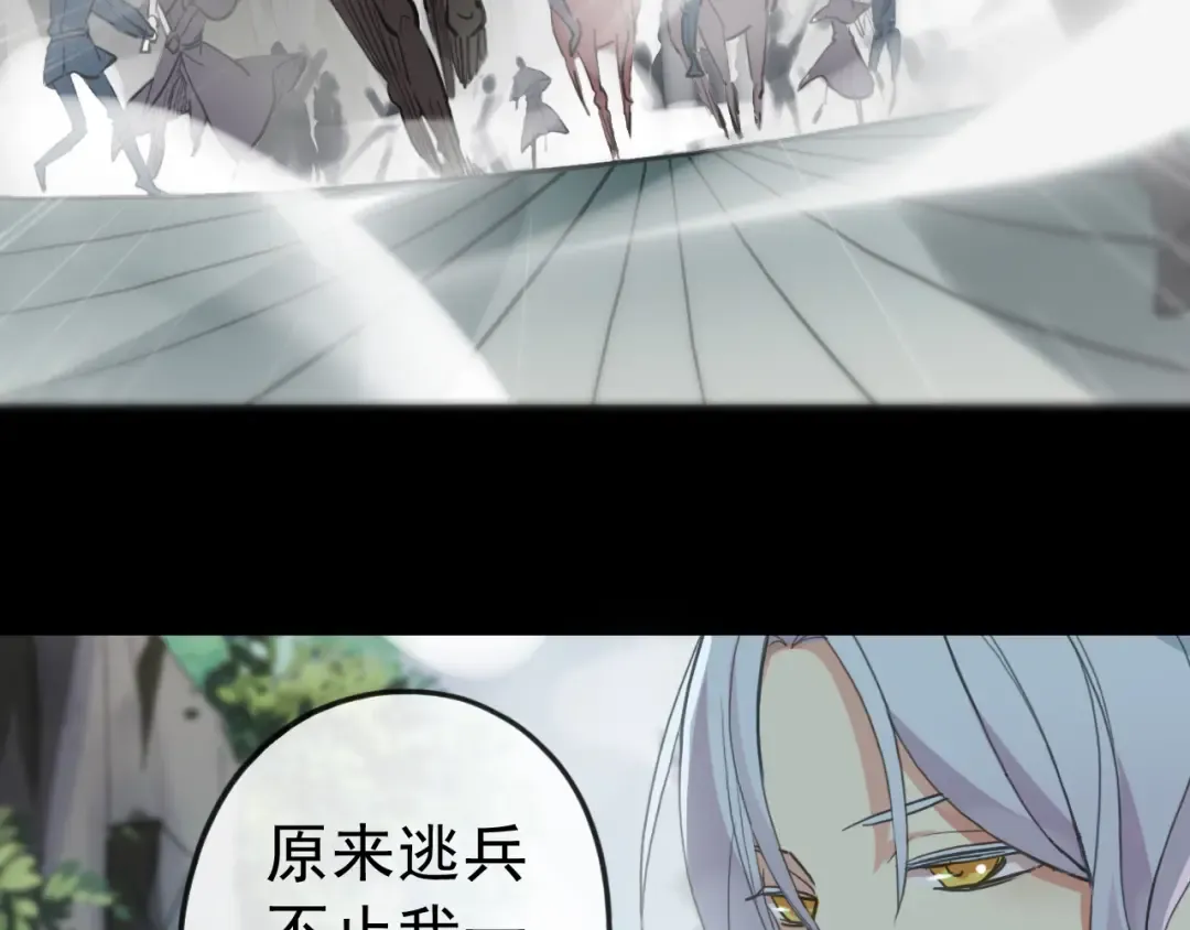 誓约篇 第40话 以爱为名 第79页