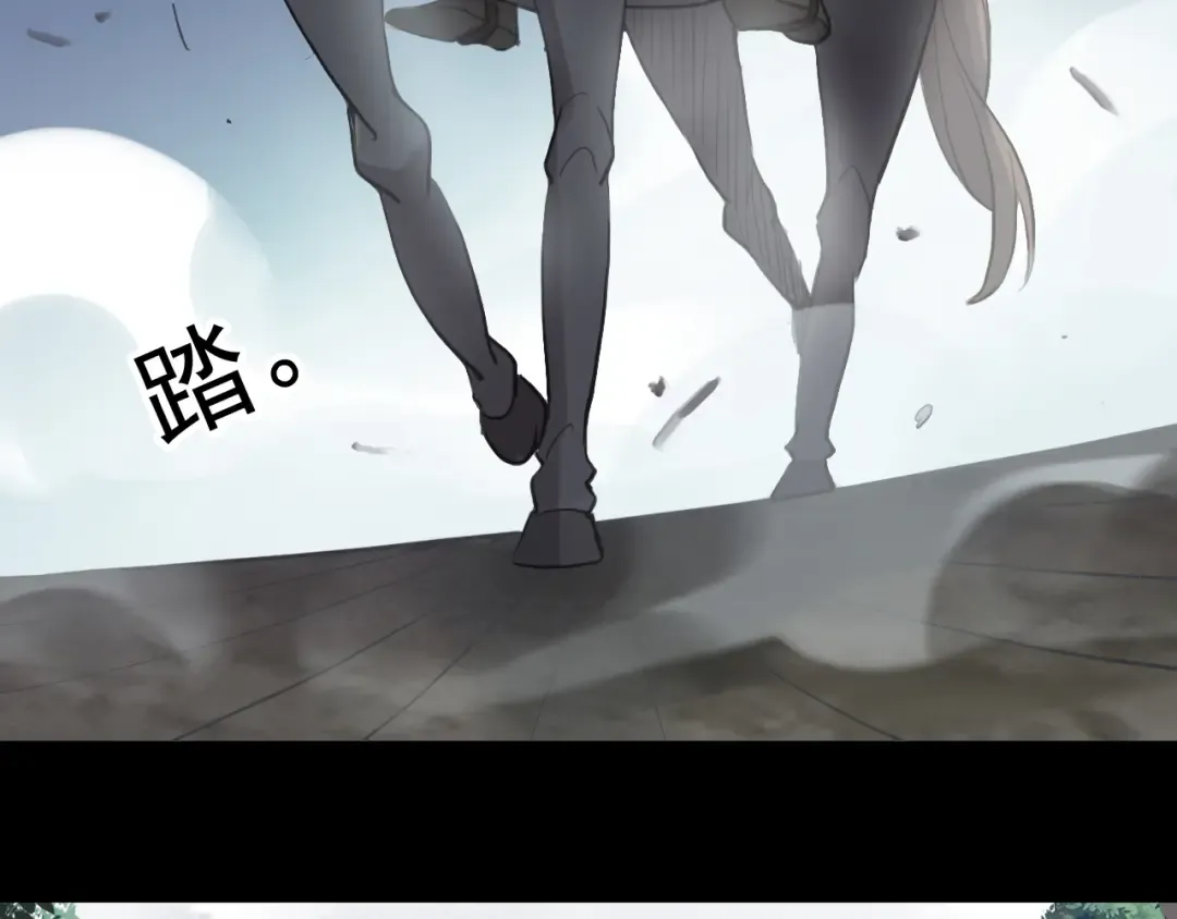 誓约篇 第40话 以爱为名 第83页