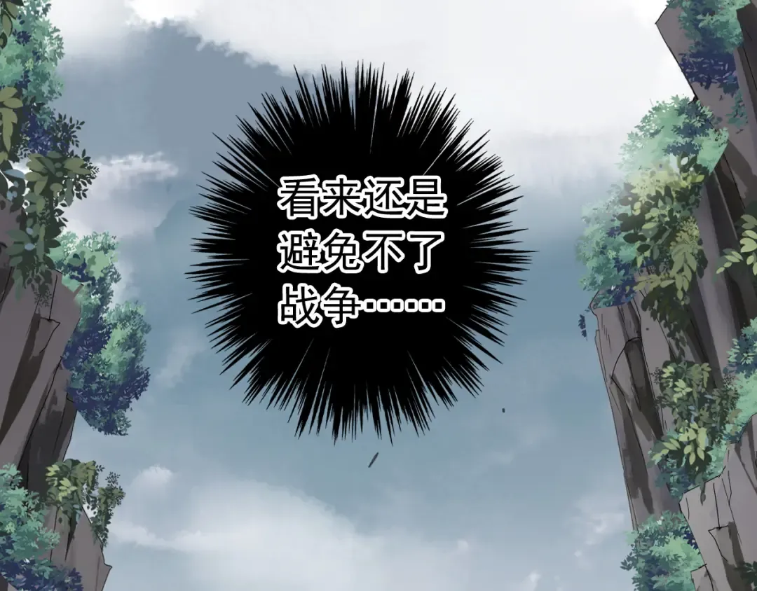 誓约篇 第40话 以爱为名 第84页