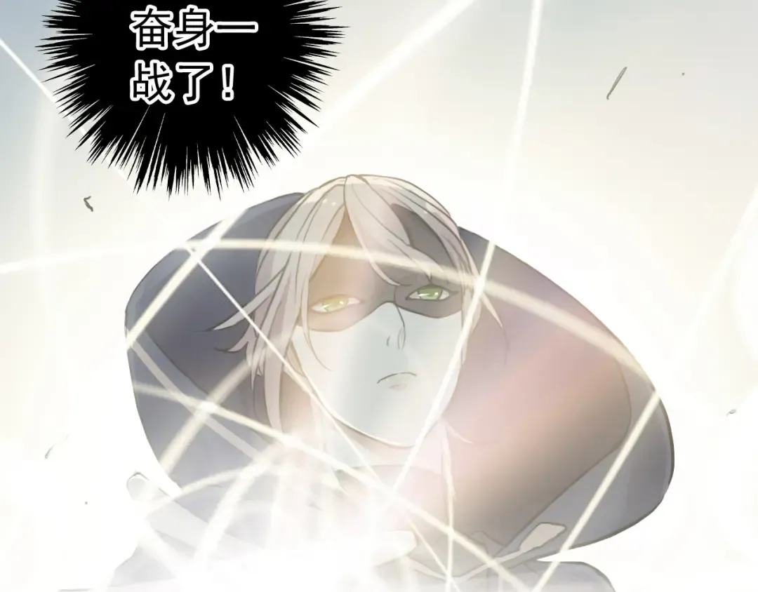 誓约篇 第40话 以爱为名 第89页