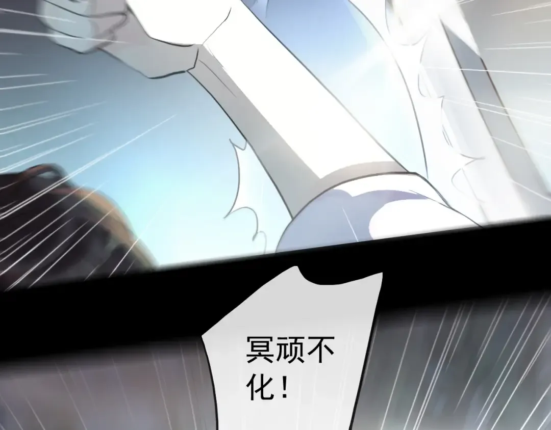 誓约篇 第40话 以爱为名 第106页