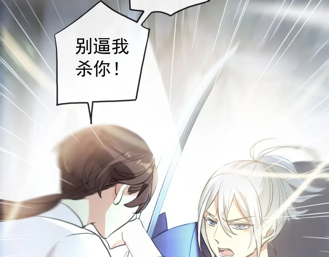 誓约篇 第40话 以爱为名 第107页