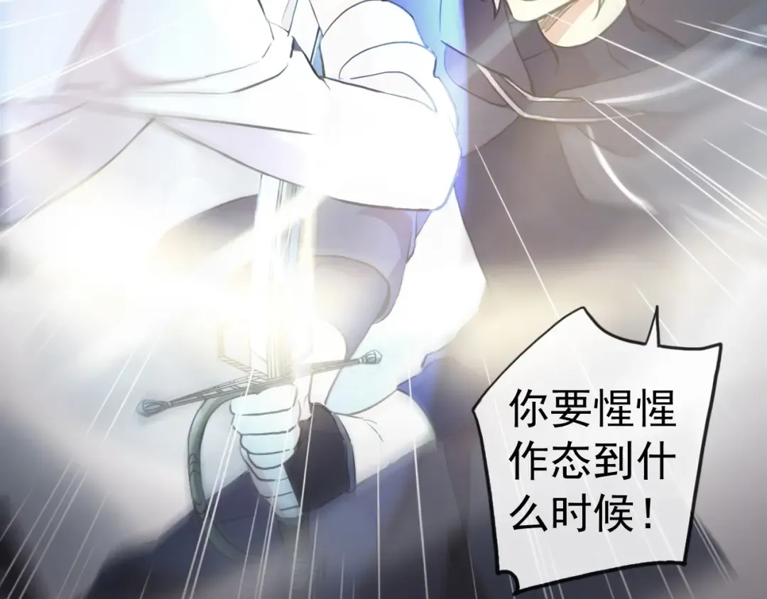 誓约篇 第40话 以爱为名 第108页