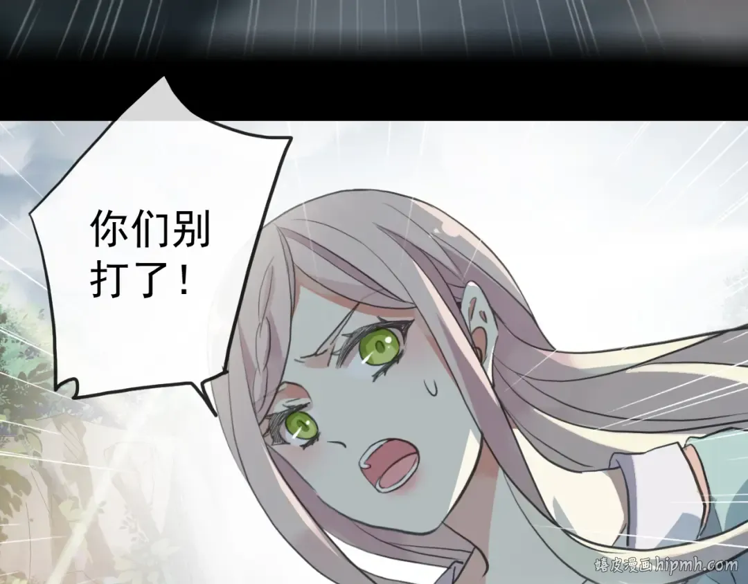 誓约篇 第40话 以爱为名 第112页