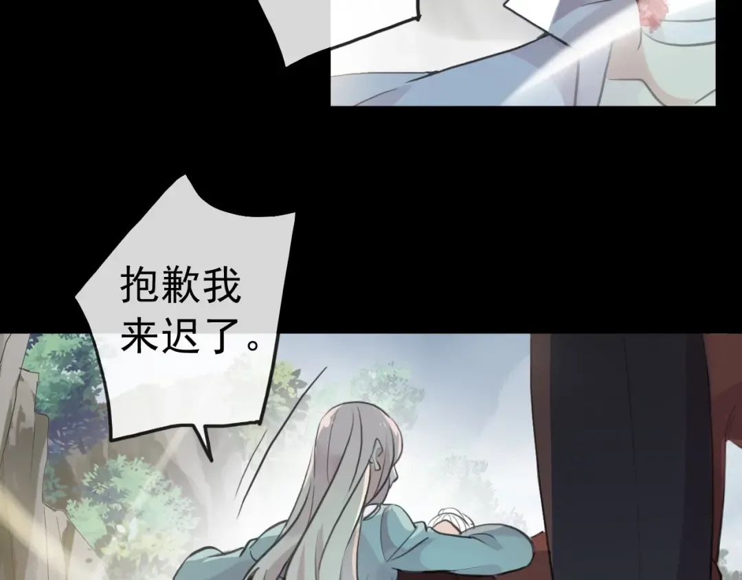 誓约篇 第40话 以爱为名 第116页