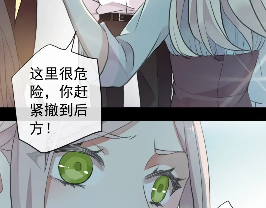 誓约篇 第40话 以爱为名 第121页